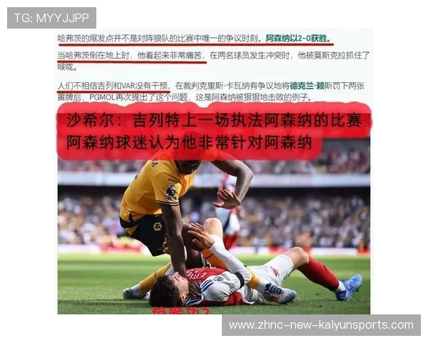 足球裁判在规则解读中加入更多案例分析以提升判罚一致性，足球裁判新规则